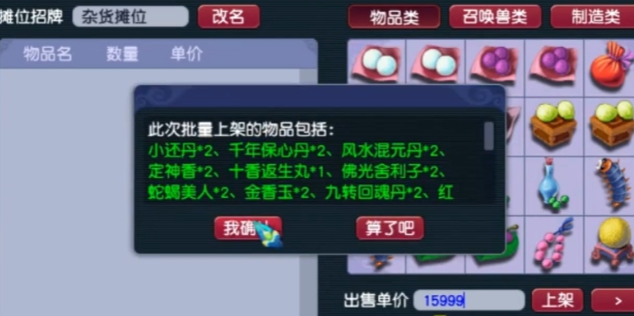 梦幻西游怎么交易神兽 梦幻西游怎么交易神兽