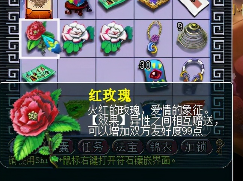 梦幻西游怎么刷红玫瑰