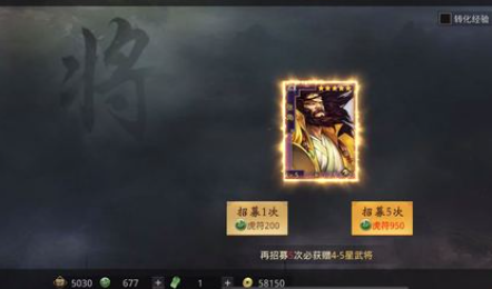 率土之滨紫卡怎么出