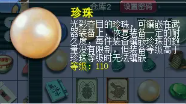 梦幻西游武器如何修理