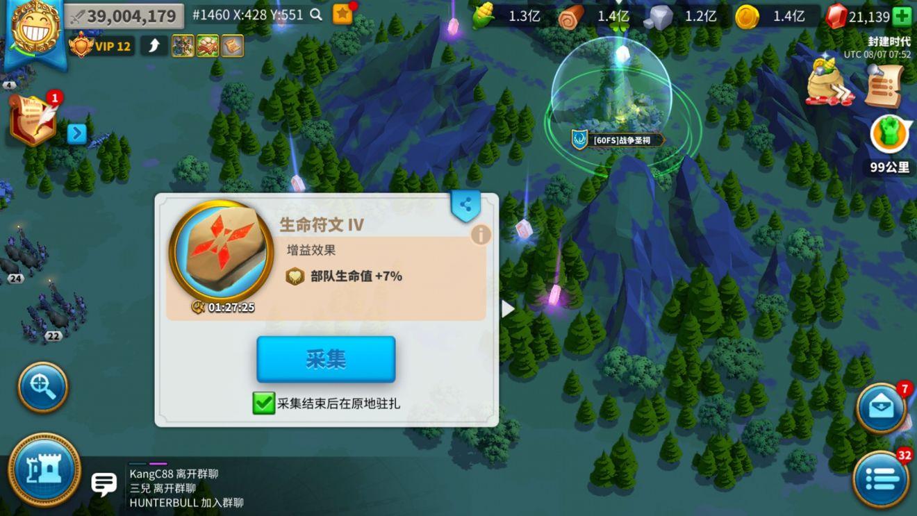 万国觉醒如何夺取圣地