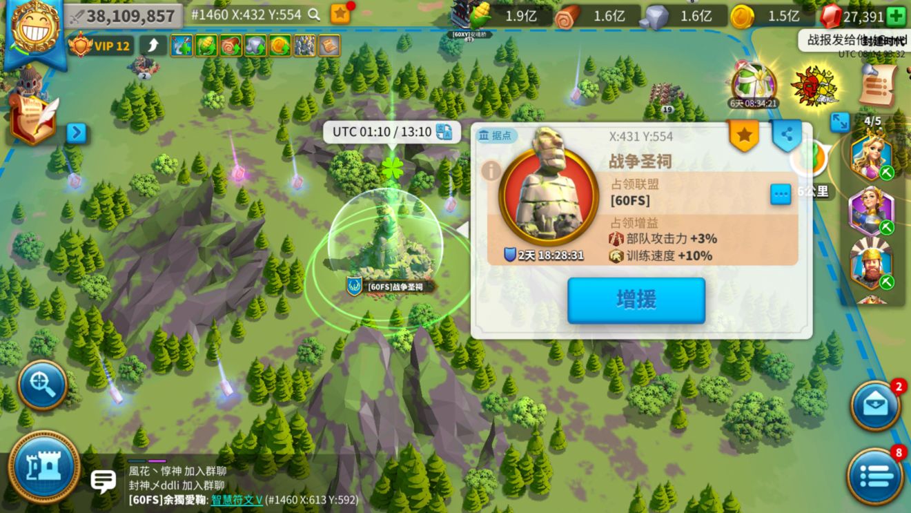万国觉醒如何夺取圣地