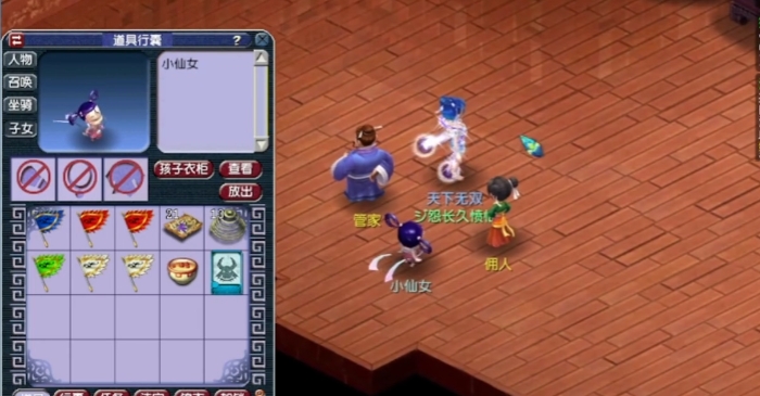 梦幻西游养个什么孩子好