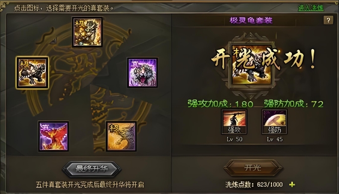 攻城掠地夏候渊穿什么套装