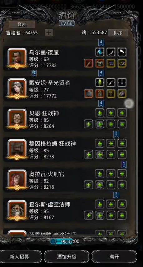 地下城堡2圣职小正太转什么好