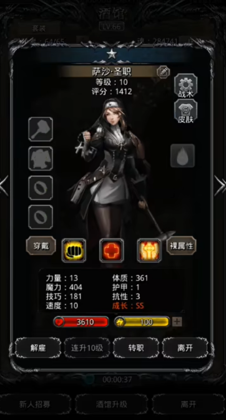 地下城堡2圣职小正太转什么好