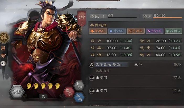 三国志战略版什么将开局最好