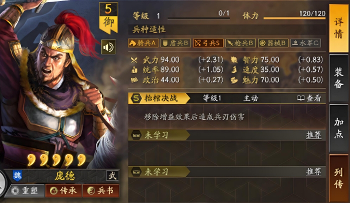 三国志战略版庞德搭配什么