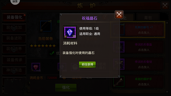 全民奇迹装备培养需要什么