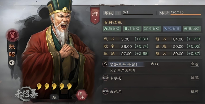三国志战略版吴国张昭怎么样