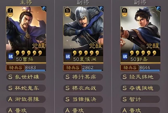 三国志战略版先选什么角色
