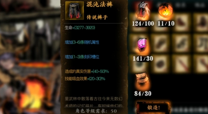 影之刃3哪些传说装备好