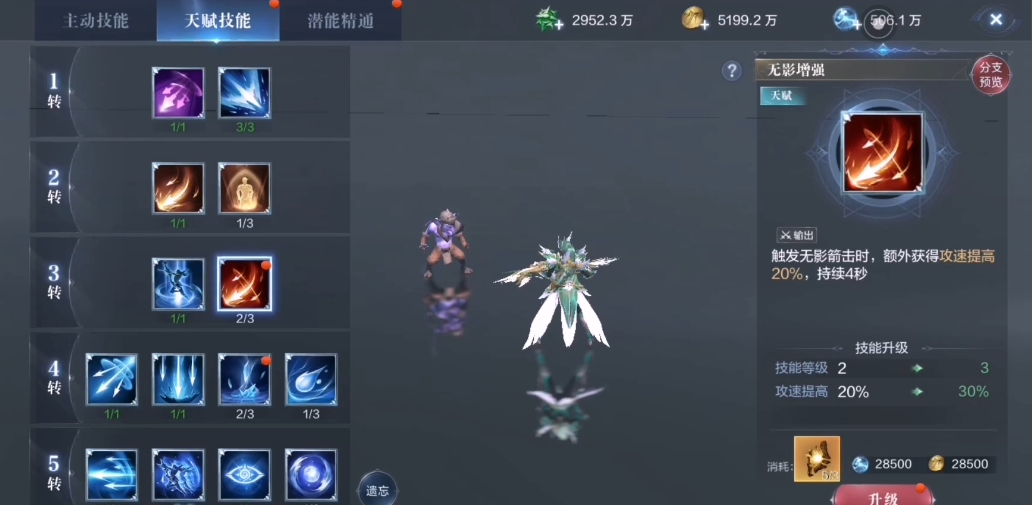 全民奇迹2弓箭手用什么套装
