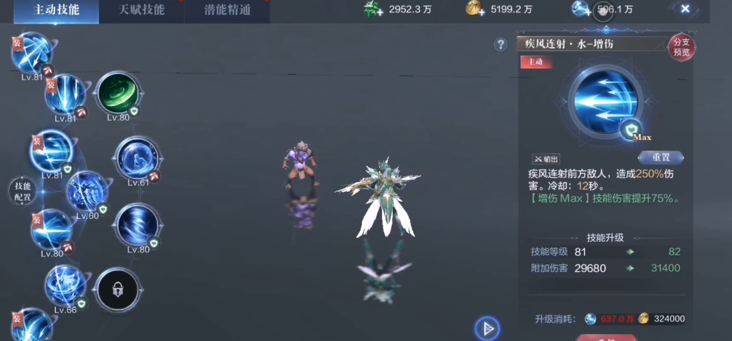 全民奇迹2弓箭手用什么套装