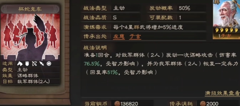 三国志战略版于吉怎么得到