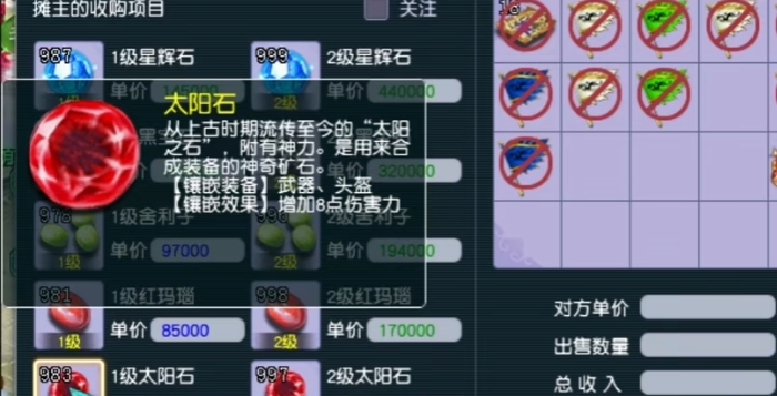 梦幻西游打宝石需要什么