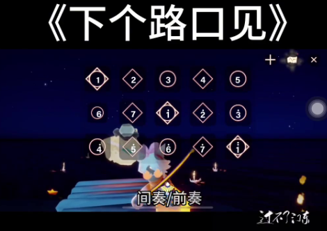 光遇如何解锁先祖乐谱