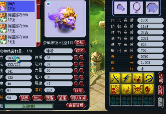 梦幻西游坐骑附加什么属性好