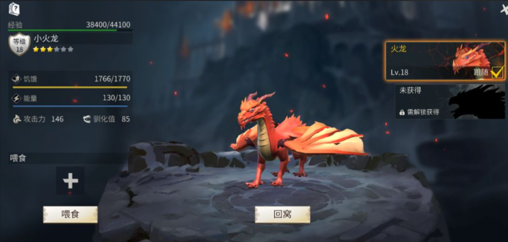 冰原守卫者龙之力量技能书怎么使用