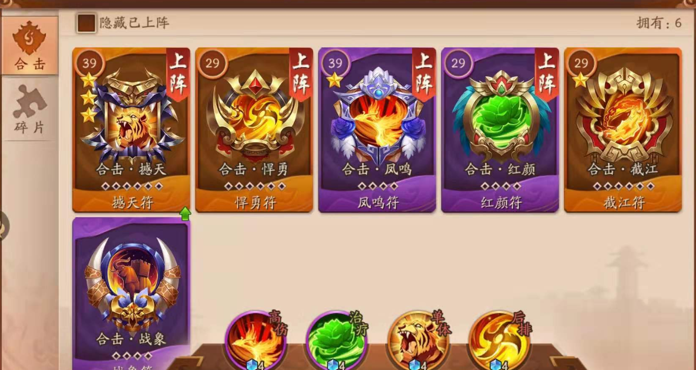 少年三国志2包袱满了怎么清理