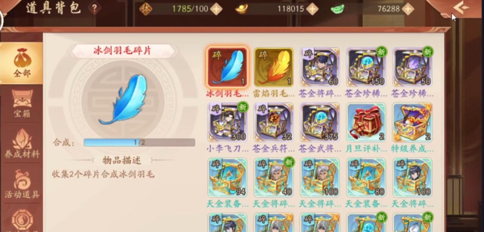少年三国志2包袱满了怎么清理