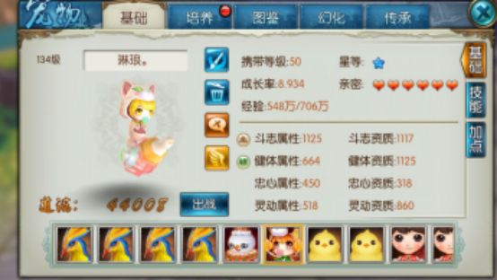 诛仙手游逐霜宠物用什么技能