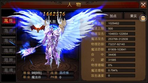 全民奇迹智魔萤石配什么好