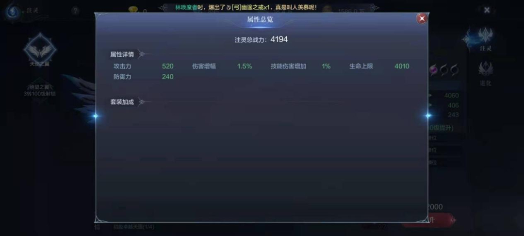 全民奇迹2里法师的翅膀怎么选
