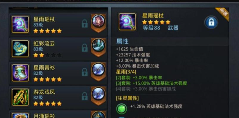 乱斗西游魂值是做什么的