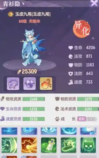 长安幻想天阶一什么条件