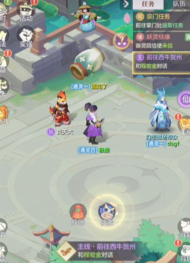 长安幻想天阶一什么条件