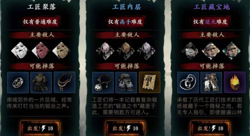 影之刃3铸铁师的混乱怎么换