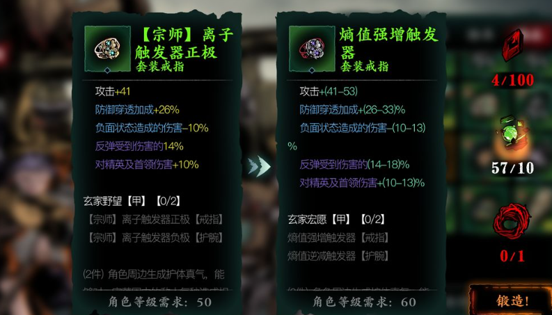 影之刃3铸铁师的混乱怎么换