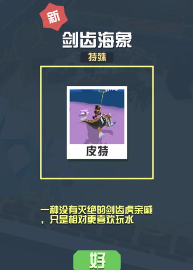 疯狂动物园雪兔怎么抓