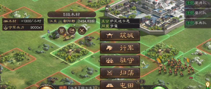 三国志战略版如何两小时开四级地