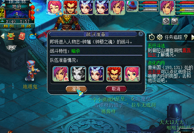 梦幻西游天下识君做什么最快