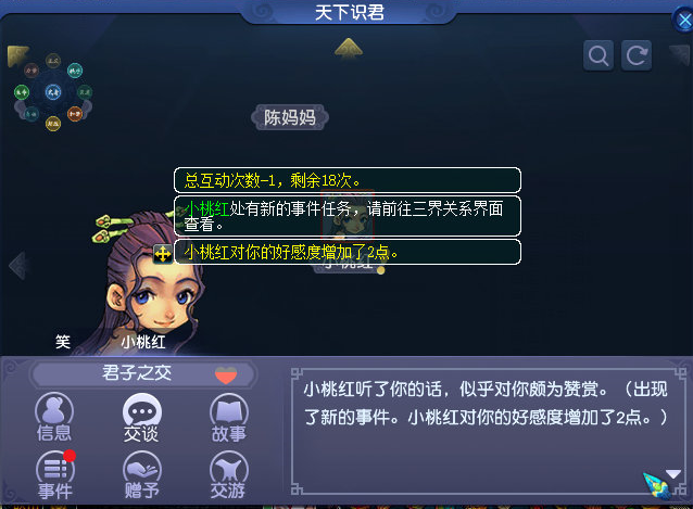 梦幻西游天下识君做什么最快