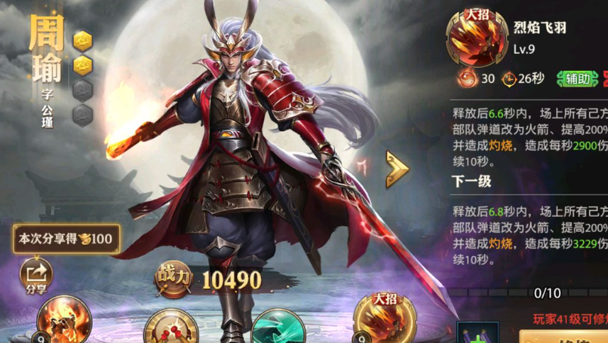 少年三国志零反击篇怎么过