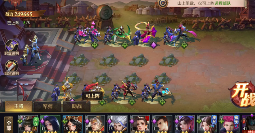 少年三国志零反击篇怎么过
