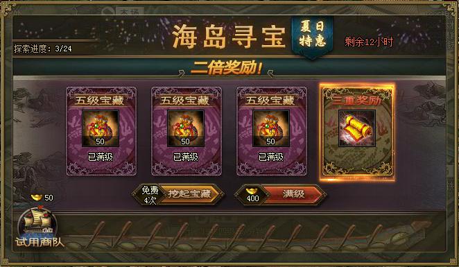 攻城掠地钢铁酬宾怎么玩