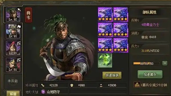攻城掠地113副将怎么招