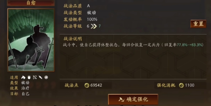 三国志战略版如何单刷巨戟士