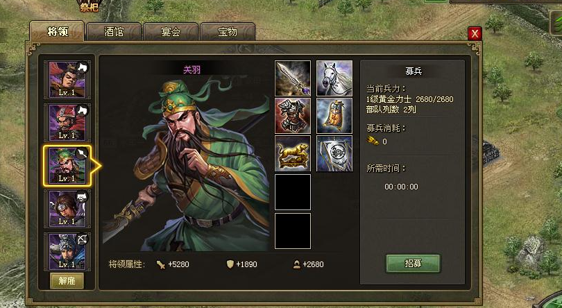 攻城掠地171级带什么将