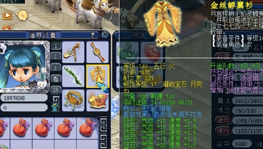 梦幻西游新符石怎么合