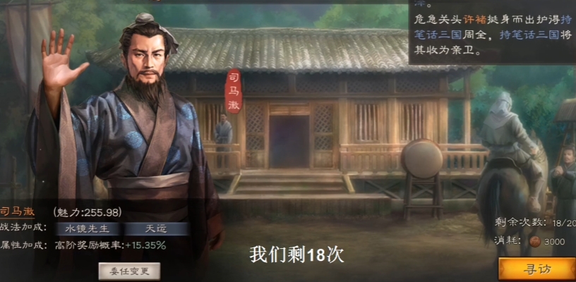三国志战略版怎么开橙卡