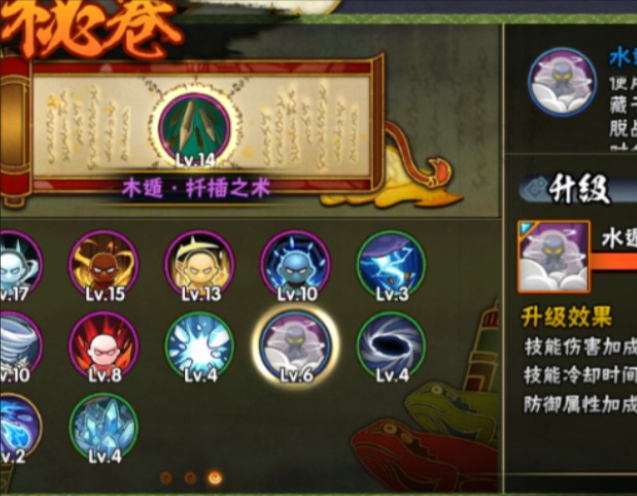 火影忍者手游怎么学习搭配秘卷