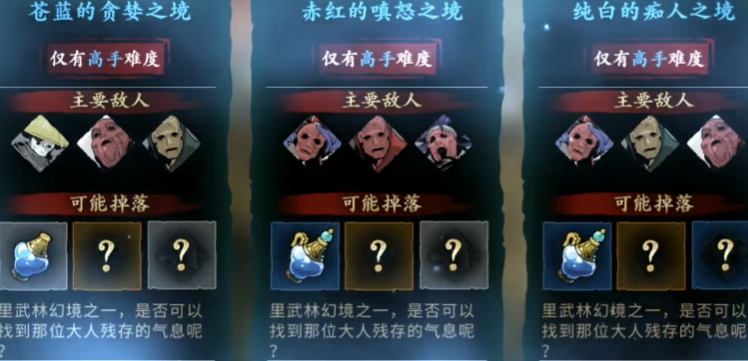 影之刃3刷刻印打什么难度