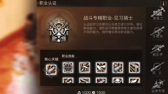 明日之后中选择什么职业最好