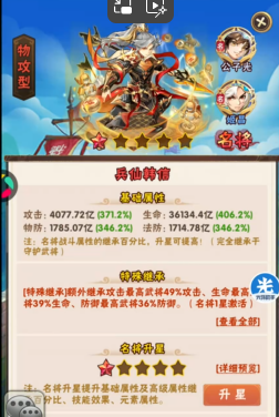 少年三国志名将战魂怎么用