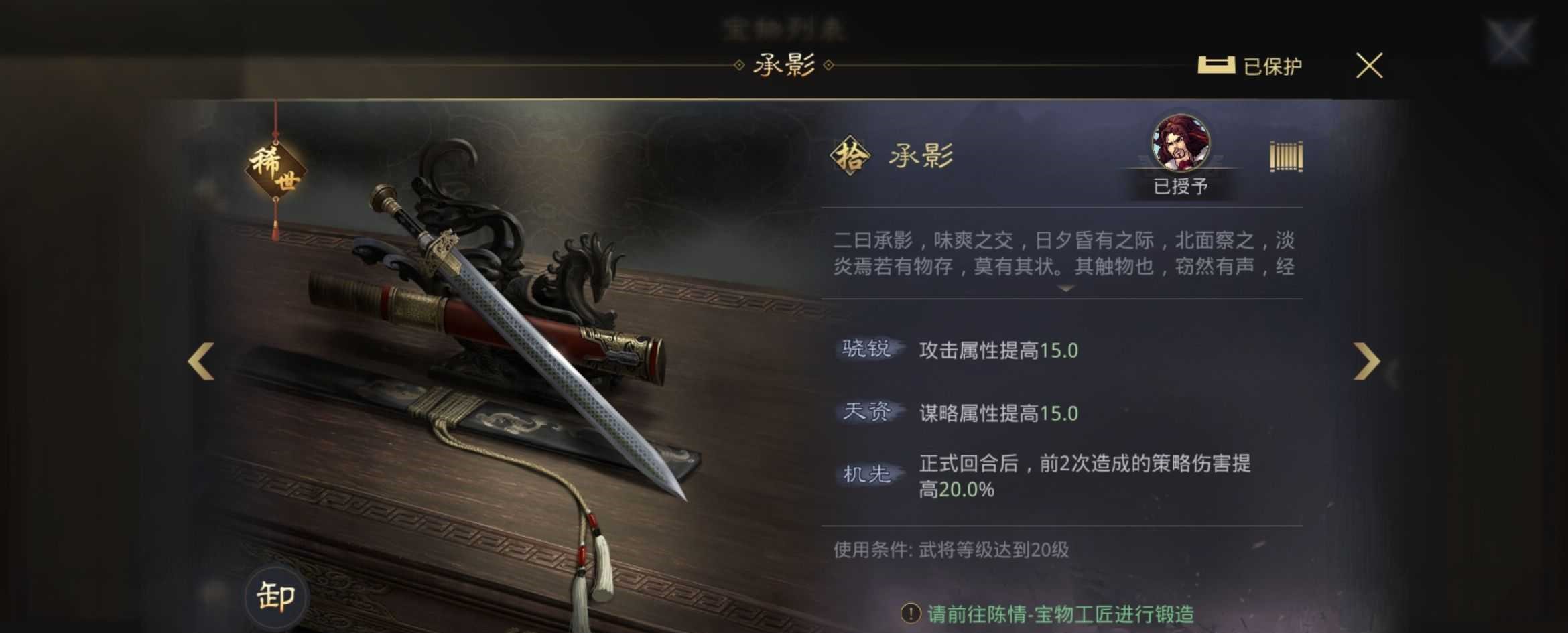 率土之滨斩铁拆哪个将